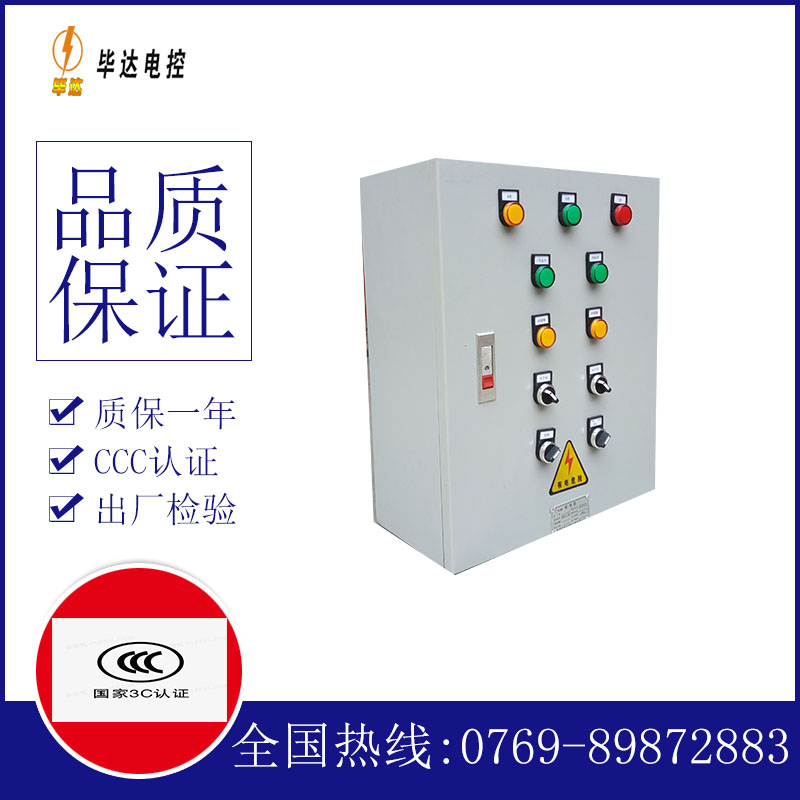 蒋湖农场一用一备控制箱